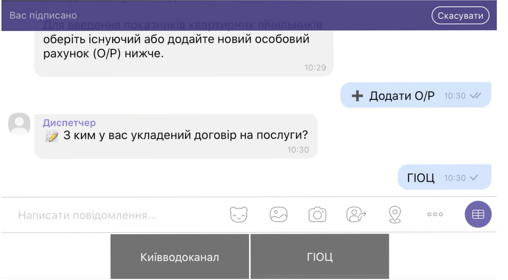 Відеоінструкції для споживачів
